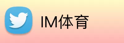IM体育 logo